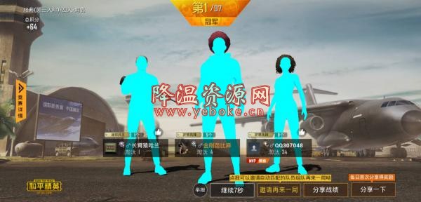 和平精英裸奔脚本 透视上色辅助-119下载站