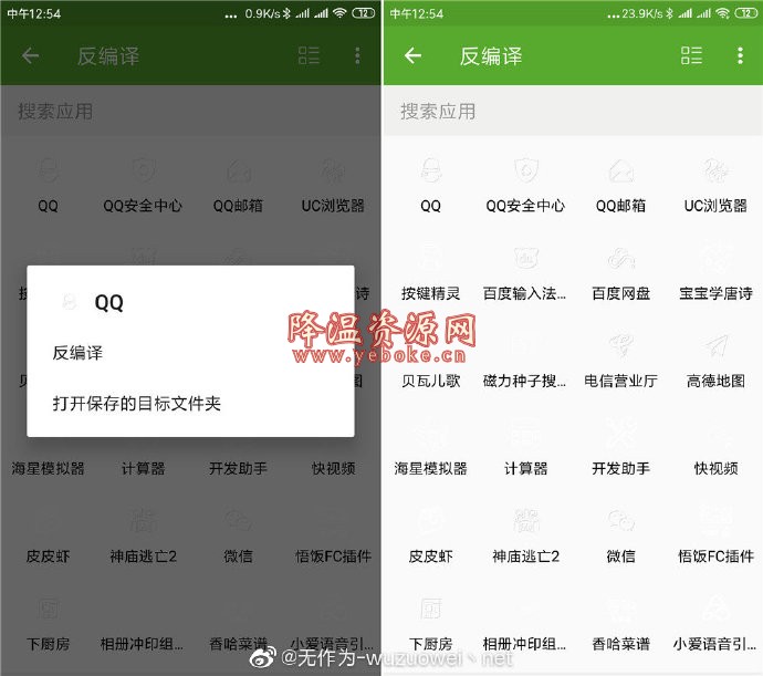 开发助手 v5.1.0 解锁版 手机开发辅助工具 Android 第1张
