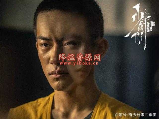 少年的你撤档原因是什么?少年的你撤档最新资讯分享 新闻热点 第3张