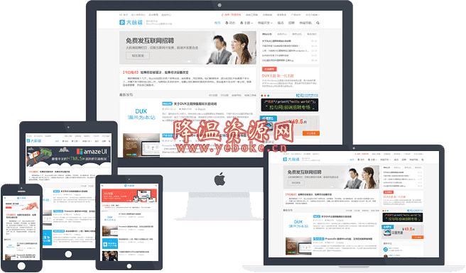 WordPress大前端dux6.0主题解锁无授权版下载 Windows 第1张