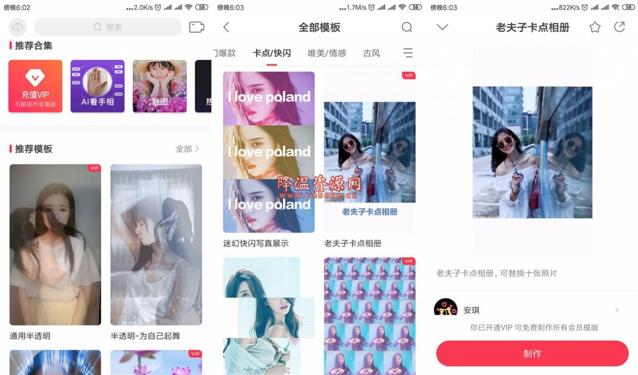 逗拍 v7.3.6 解锁版 手机拍视频软件 Android 第1张