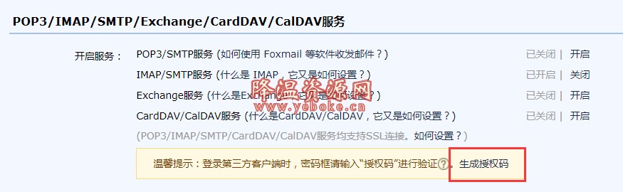 wordpress 配置邮箱注册方法教程 技术教程 第2张