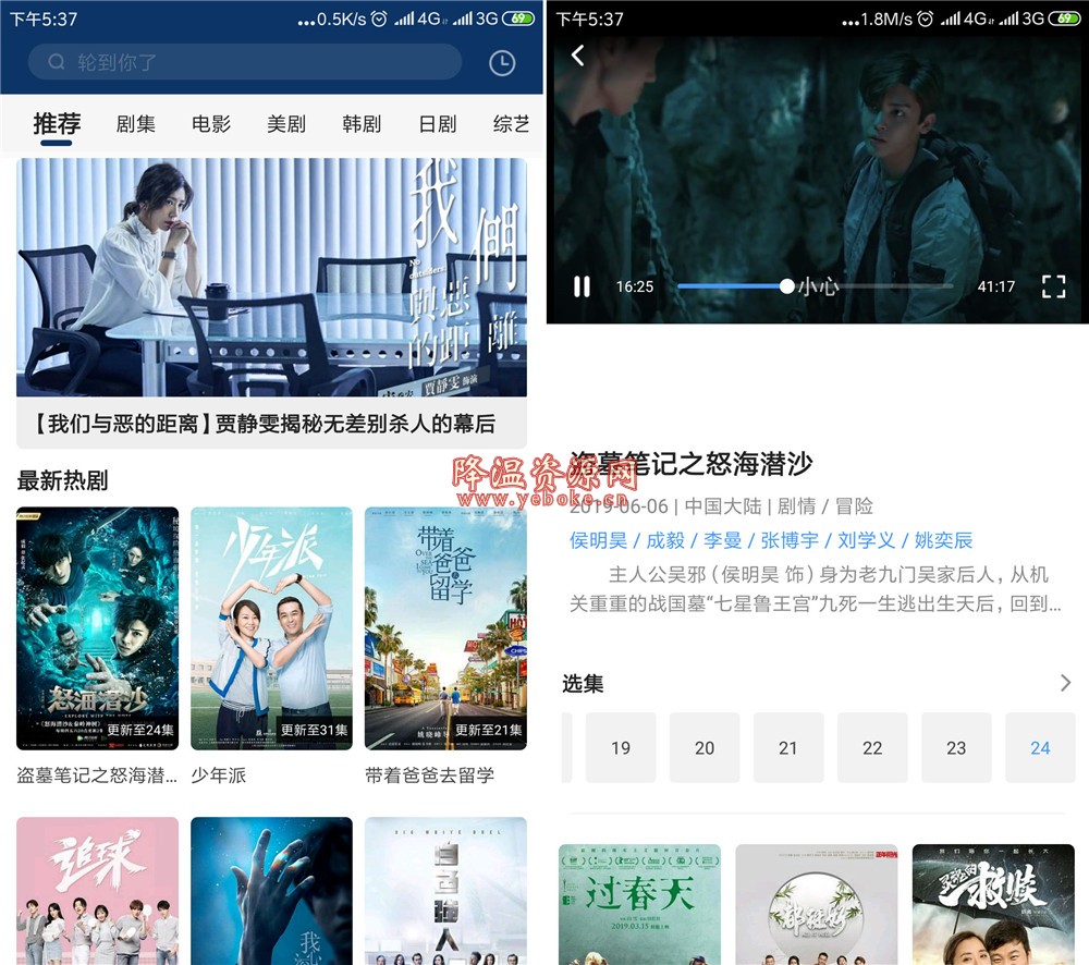 Nemo影视 解锁版 手机播放器软件 Android 第1张