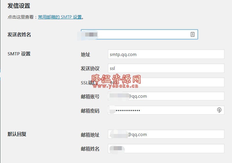 wordpress 配置邮箱注册方法教程 技术教程 第1张