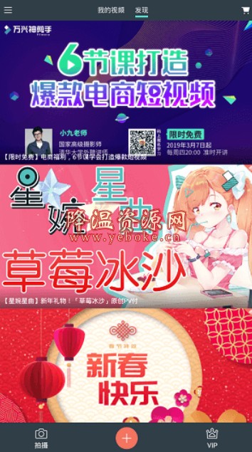 喵影工厂 v2.7.0 解锁版 多功能视频处理工具 Android 第1张