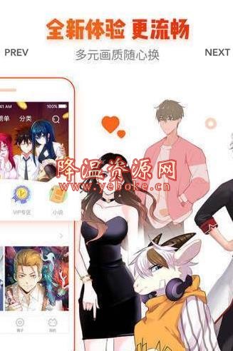 球球盒app解锁版-球球盒高级无限制会员解锁 软件 第1张
