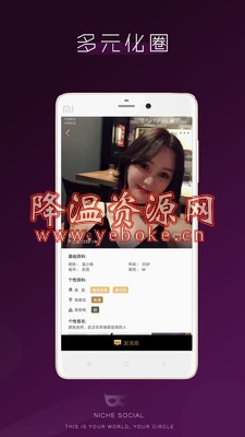 字母圈 v4.1 免费版 能够约啪的软件哦 Android 第1张