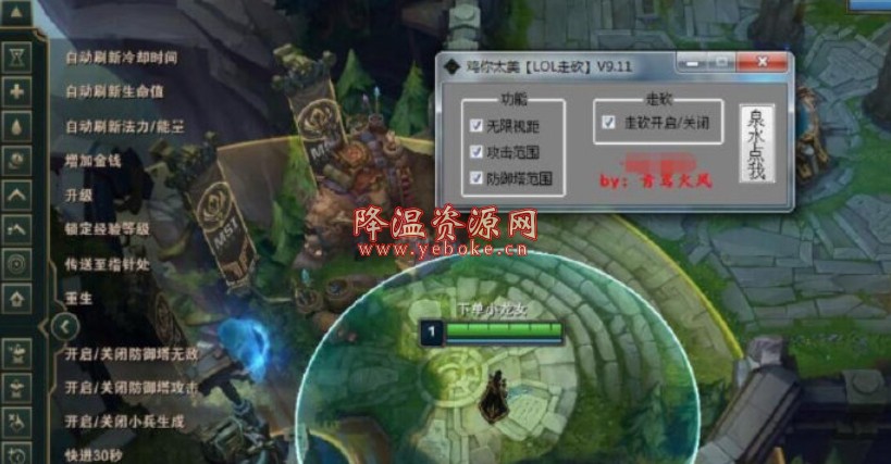 LOL鸡你太美 v9.11 解锁版 英雄联盟走砍辅助 Windows 第1张