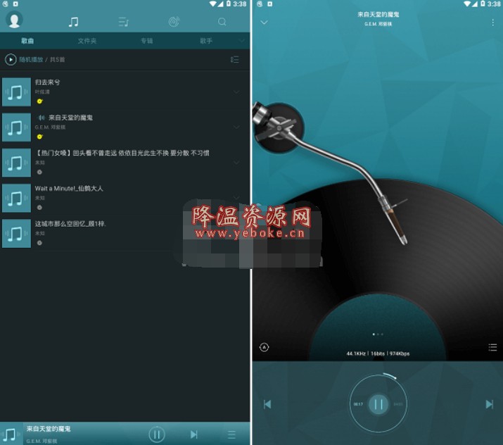 海贝音乐 v3.3.0 安卓版 无损音乐必备 Android 第1张