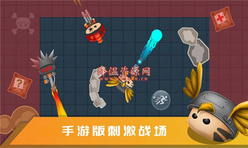 迷你吃鸡游戏无限子弹版下载-119下载站