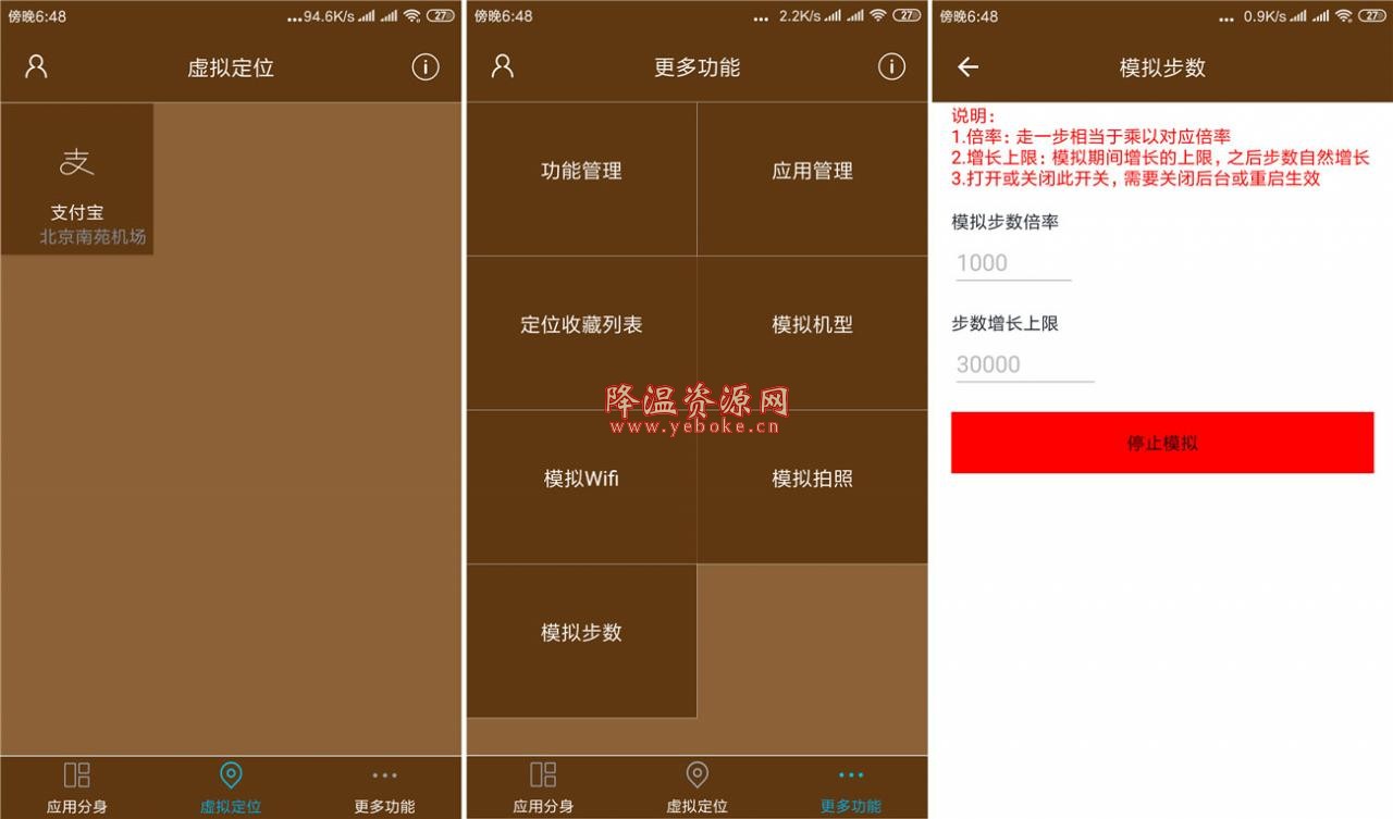 多开分身虚拟位置定位 解锁版 虚拟定位软件-119下载站