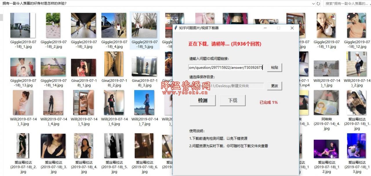 使用Python开发的知乎图片下载神器-119下载站