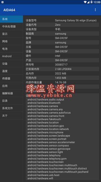 AIDA64 v1.64 安卓版 手机硬件检测工具-119下载站