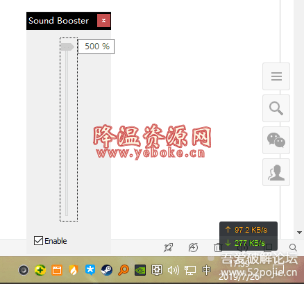 Letasoft Sound Booster v1.4 汉化版 扩大windows最大音量软件-119下载站