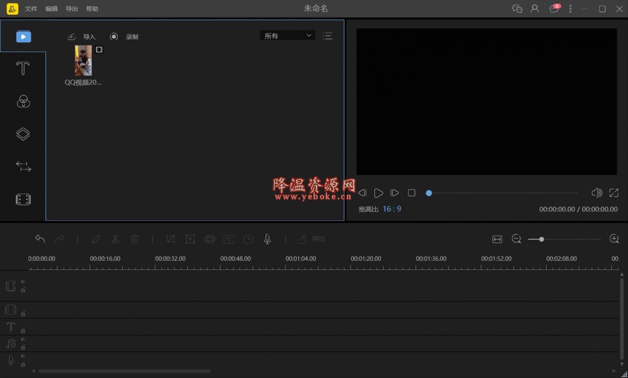 PC蜜蜂剪辑 v1.5.0.1 解锁版 电脑视频剪辑软件-119下载站