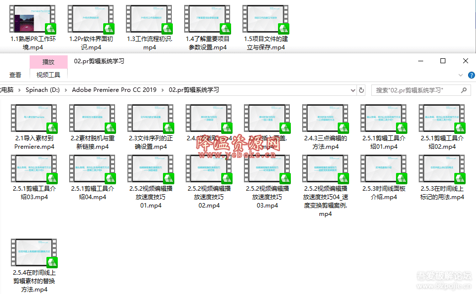Adobe Premiere 2019解锁版 附带教程视频和素材-119下载站