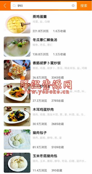 食谱大全 v4.0.1 解锁版 教你如何做饭做菜的软件-119下载站
