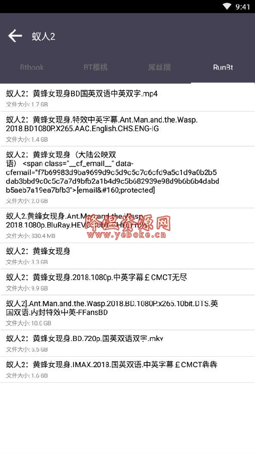 磁力云 v1.2 安卓版 手机磁力下载软件-119下载站