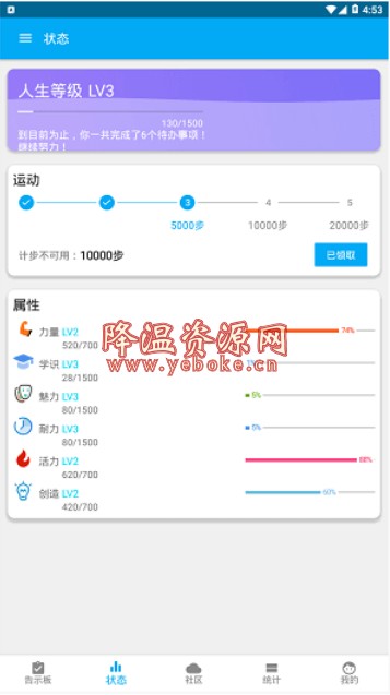 人升 v1.64 安卓版 待办事项提醒软件-119下载站