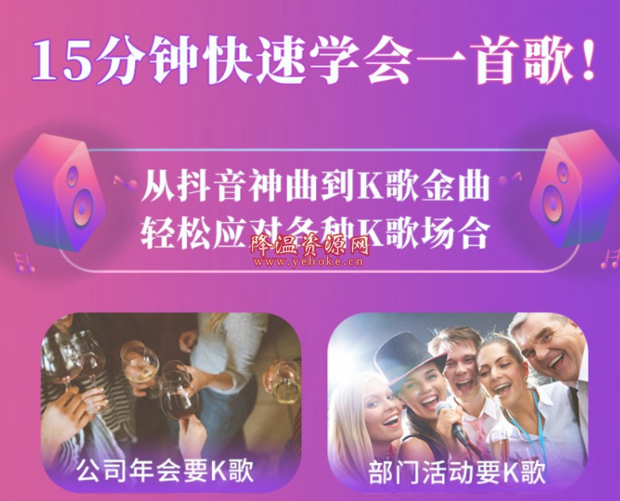 如何快速学会一首歌？15分钟快速学会唱一首歌 自学教程 第1张