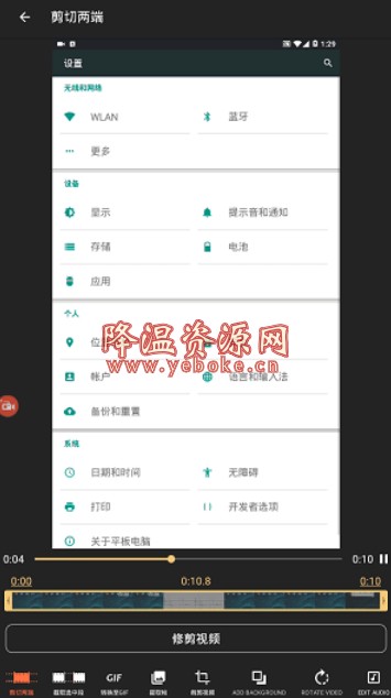 AZ Screen Recorder AZ屏幕录制 v5.2.8 免费版 手机录屏软件-119下载站