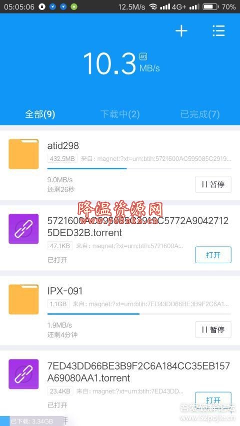 迅雷 v6.08.2 会员解锁版 手机上不限速下载工具 Android 第1张