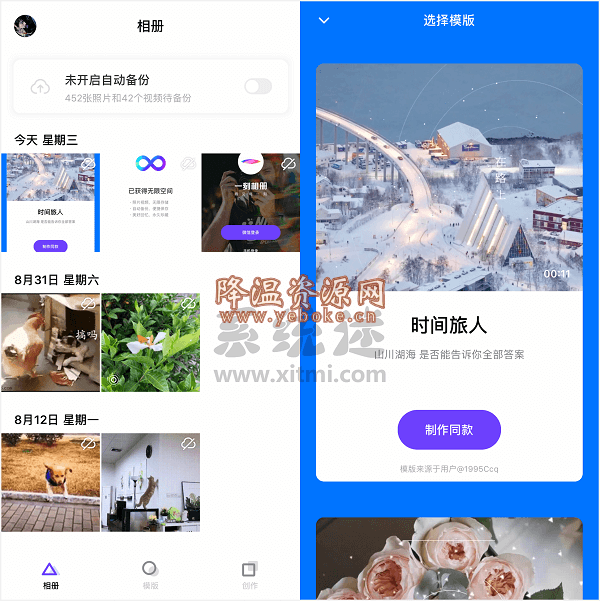 一刻相册 v1.1.0 官方版 百度出品的手机相册软件 Android 第1张