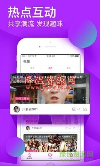 趣圈儿 v1.0 安卓版 观看资讯新闻消遣软件-119下载站