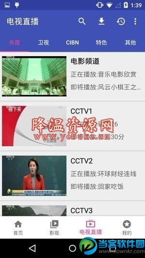 哈哩哈哩app安卓版免费 软件 第3张