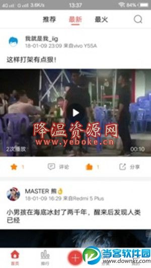 樱桃视频app官网安卓版 软件 第1张