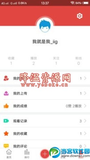 樱桃视频app官网安卓版 软件 第2张