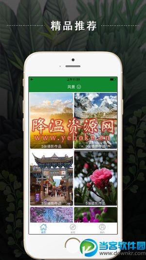 蕾丝猫官方 手机版 软件 第2张