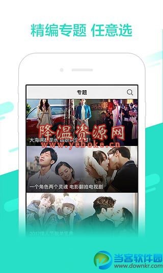 达达影院在线观看app 安卓版 软件 第1张
