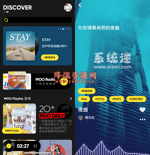 MOO音乐 v1.5.0 官方版 腾讯新出的音乐app软件 Android 第1张