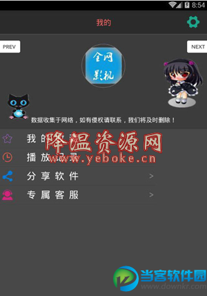 牛宝宝电影网 v1.0 手机版 软件 第2张