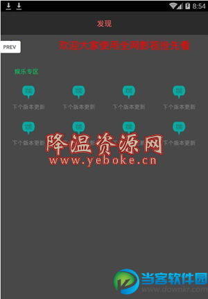 牛宝宝电影网 v1.0 手机版 软件 第3张