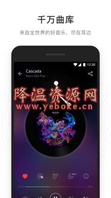 网易云音乐 v6.2.0 安卓版 专注于发现和分享的音乐产品 Android 第1张