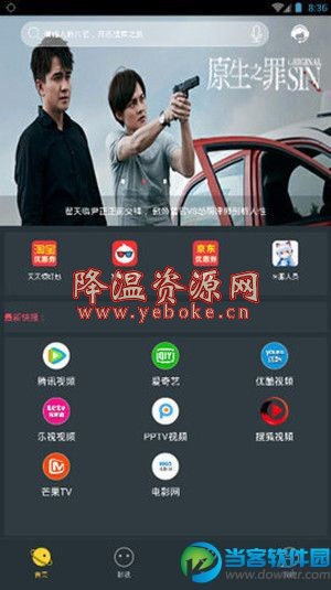 如水影院免费安卓版 软件 第2张