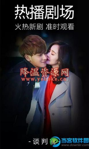 乐乐影视免费电影观看 软件 第1张