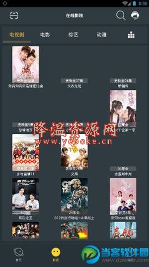 如水影院免费安卓版 软件 第1张