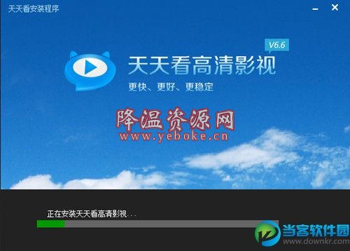 天天看高清影视安卓手机版-119下载站