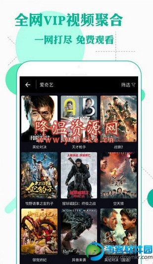 提希影院在线观看app安卓版 软件 第1张