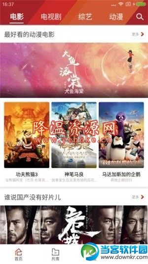 萝卜视频app官方版-119下载站