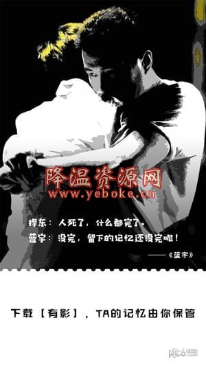 有影 v2.3 无限制版 手机看视频小说软件-119下载站