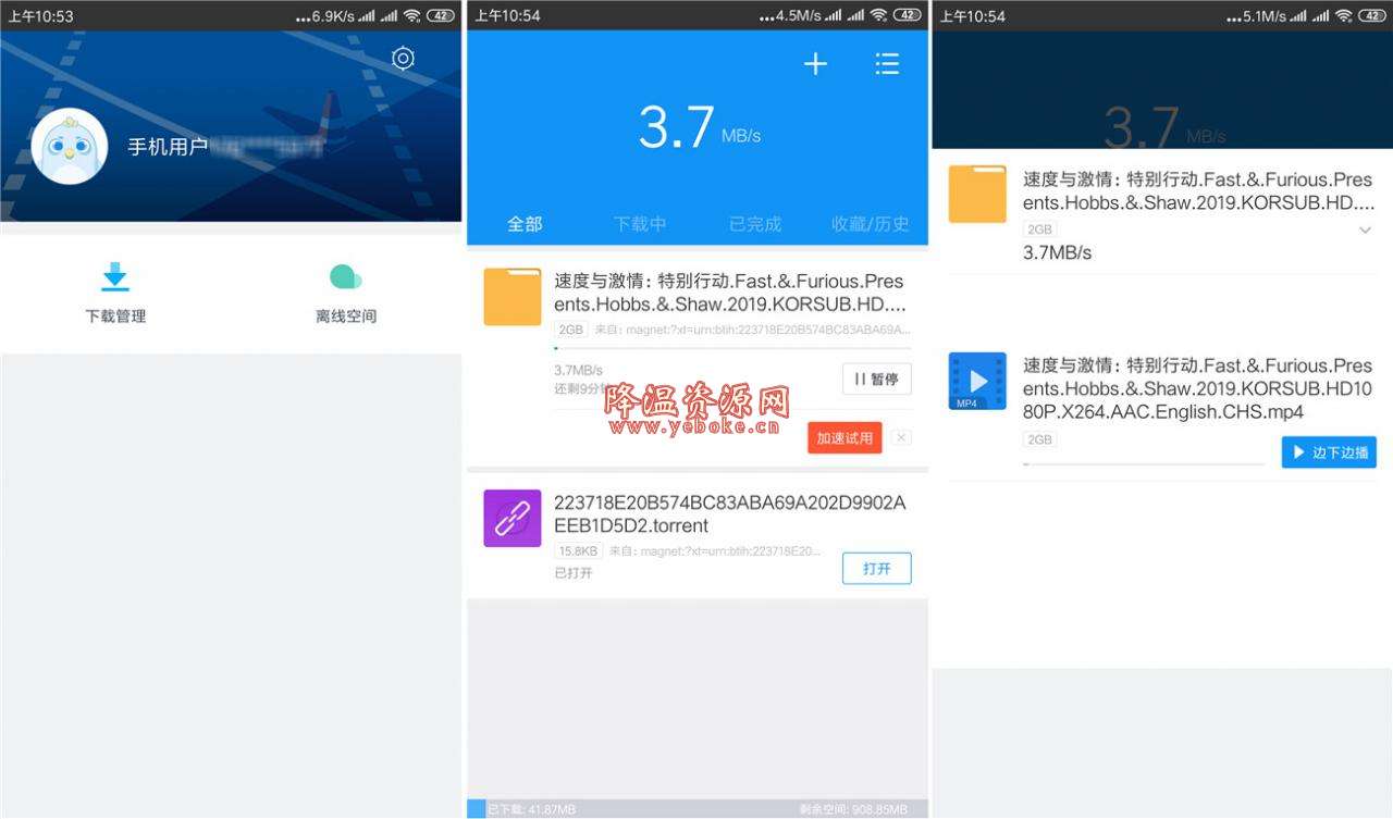 迅雷安卓版 v5.46.2.5100 精简版 清爽干净的下载神器 Android 第1张
