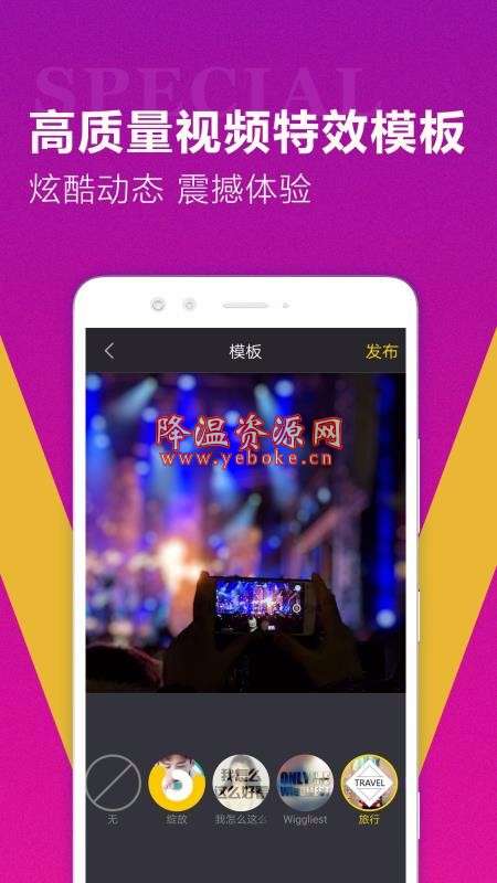 迅捷视频转换器 v1.1.3 安卓版 编辑视频神器 Android 第4张