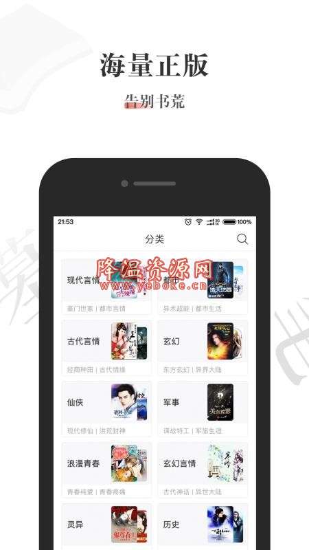 酱紫看书 v1.0.1 安卓版 手机阅读应用软件-119下载站