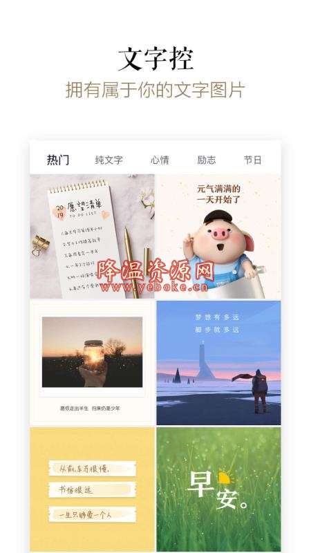 文字控 v1.2.0 手机版 文字设计应用程序 Android 第3张