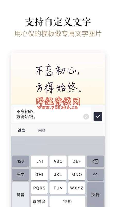 文字控 v1.2.0 手机版 文字设计应用程序 Android 第4张