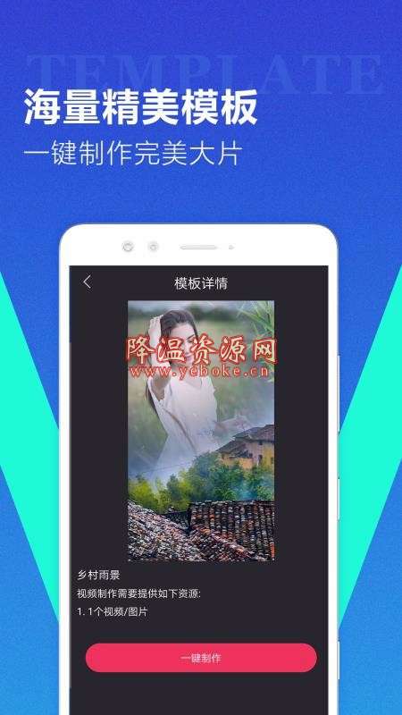 迅捷视频转换器 v1.1.3 安卓版 编辑视频神器 Android 第3张
